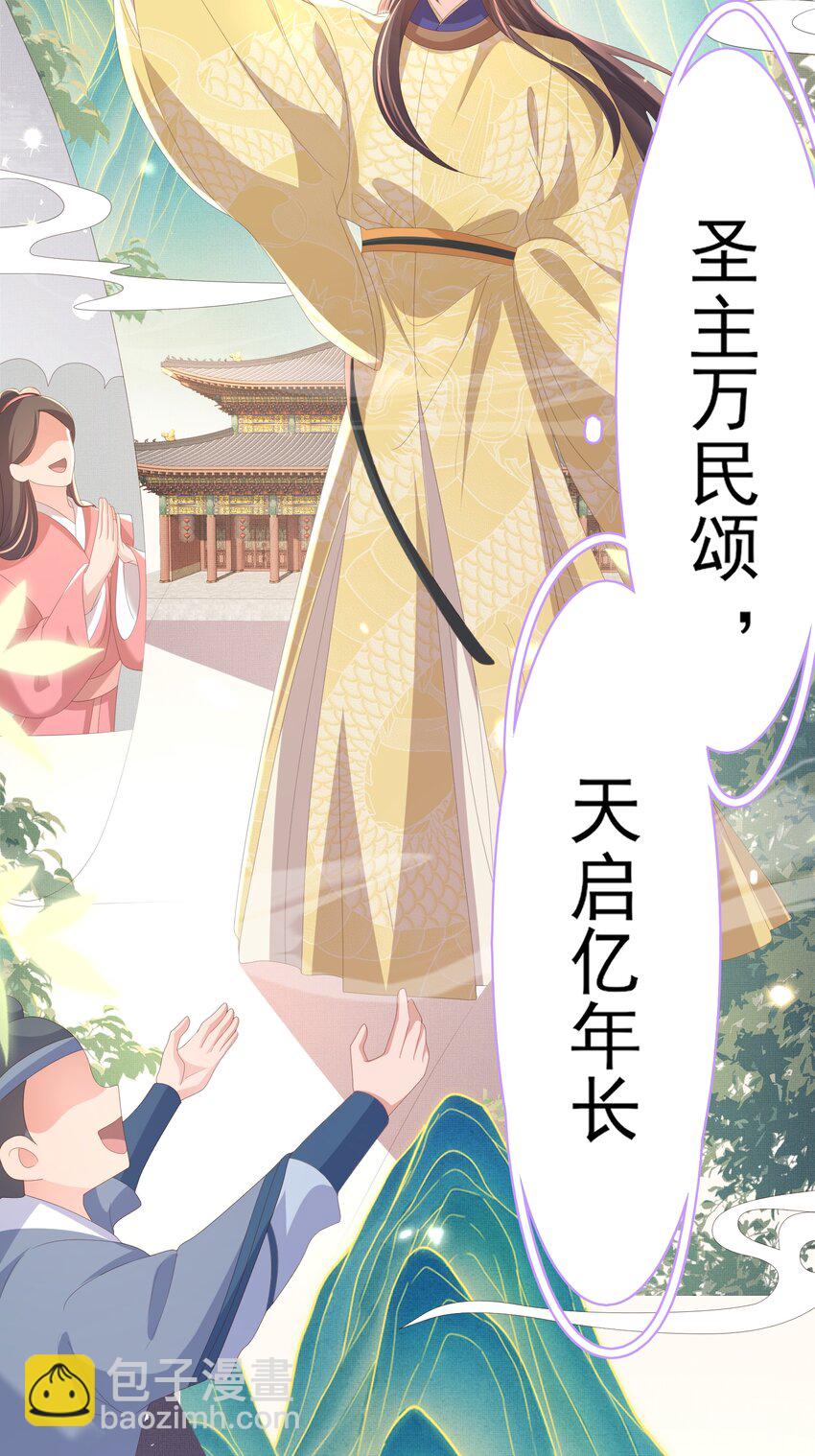 第123话 斗诗(1/2)-第125话