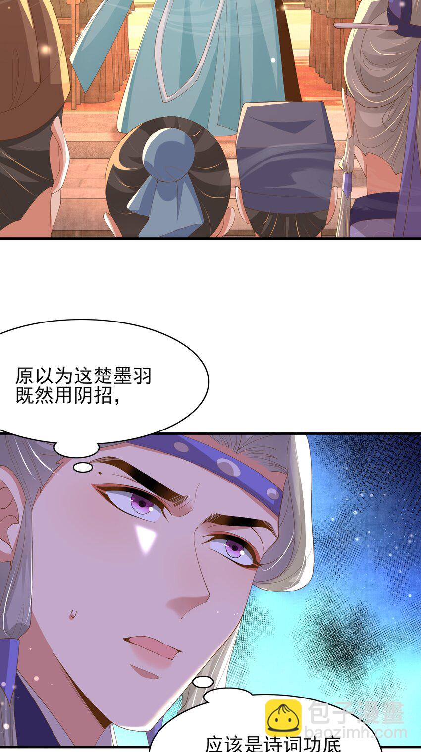 第123话 斗诗(1/2)-第125话
