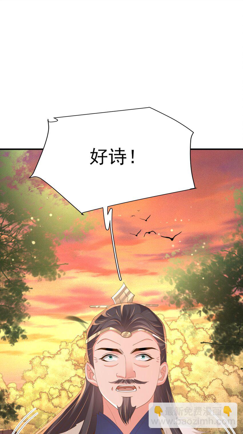 第123话 斗诗(1/2)-第125话