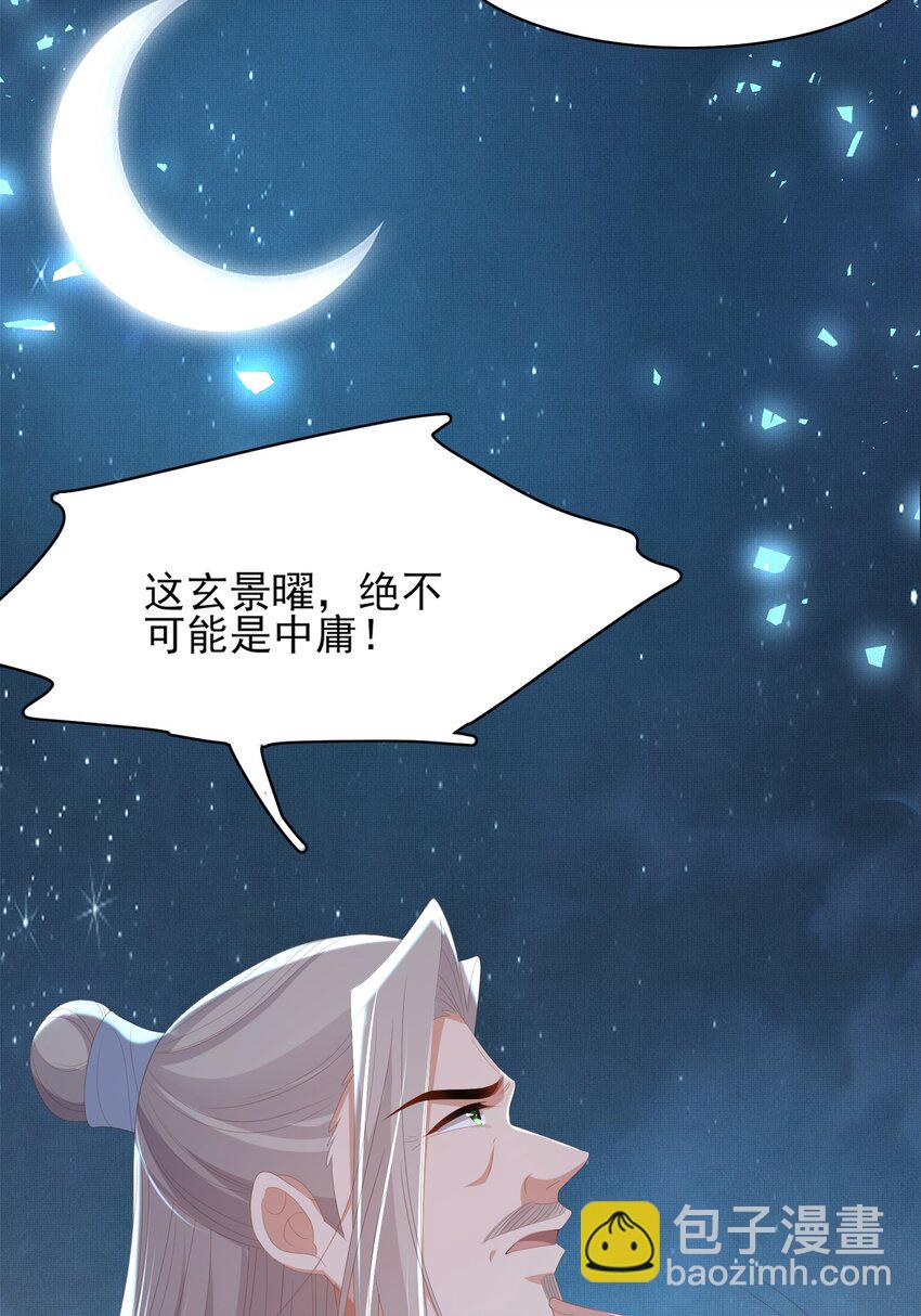 第125话 乾元身份暴露(1/2)-第127话