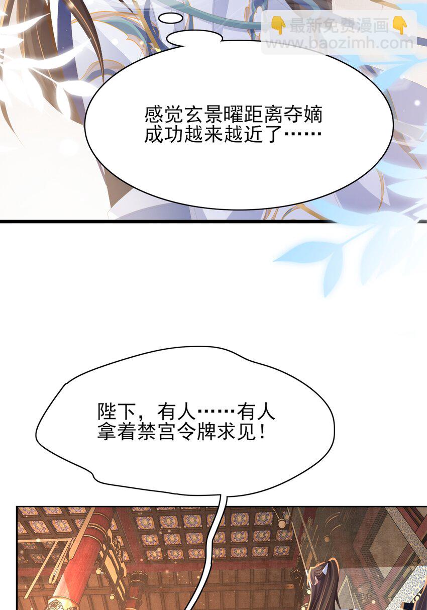 第127话 美人出场(1/2)-第129话