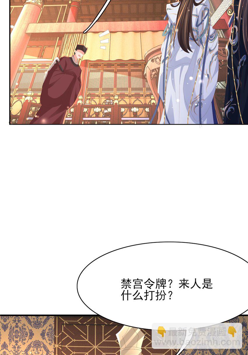 第127话 美人出场(1/2)-第129话