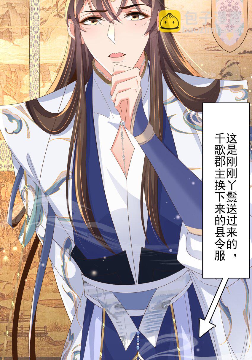 第129话 本王知道了！(1/2)-第133话