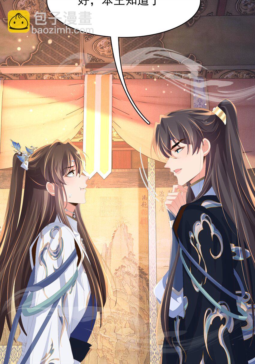 第129话 本王知道了！(1/2)-第133话