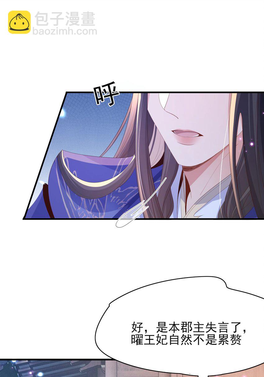 第129话 本王知道了！(1/2)-第133话