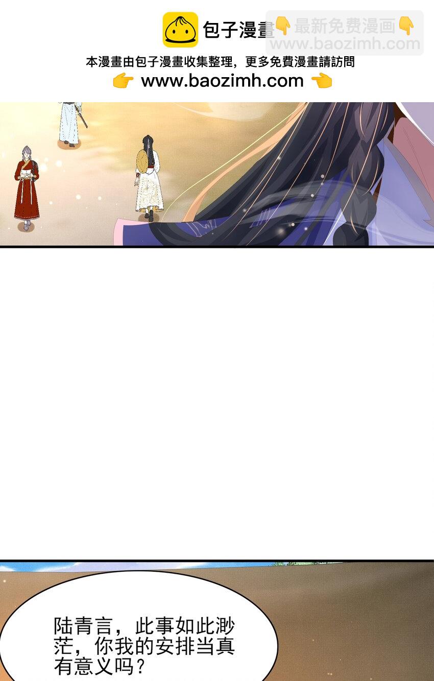 第129话 本王知道了！(1/2)-第133话