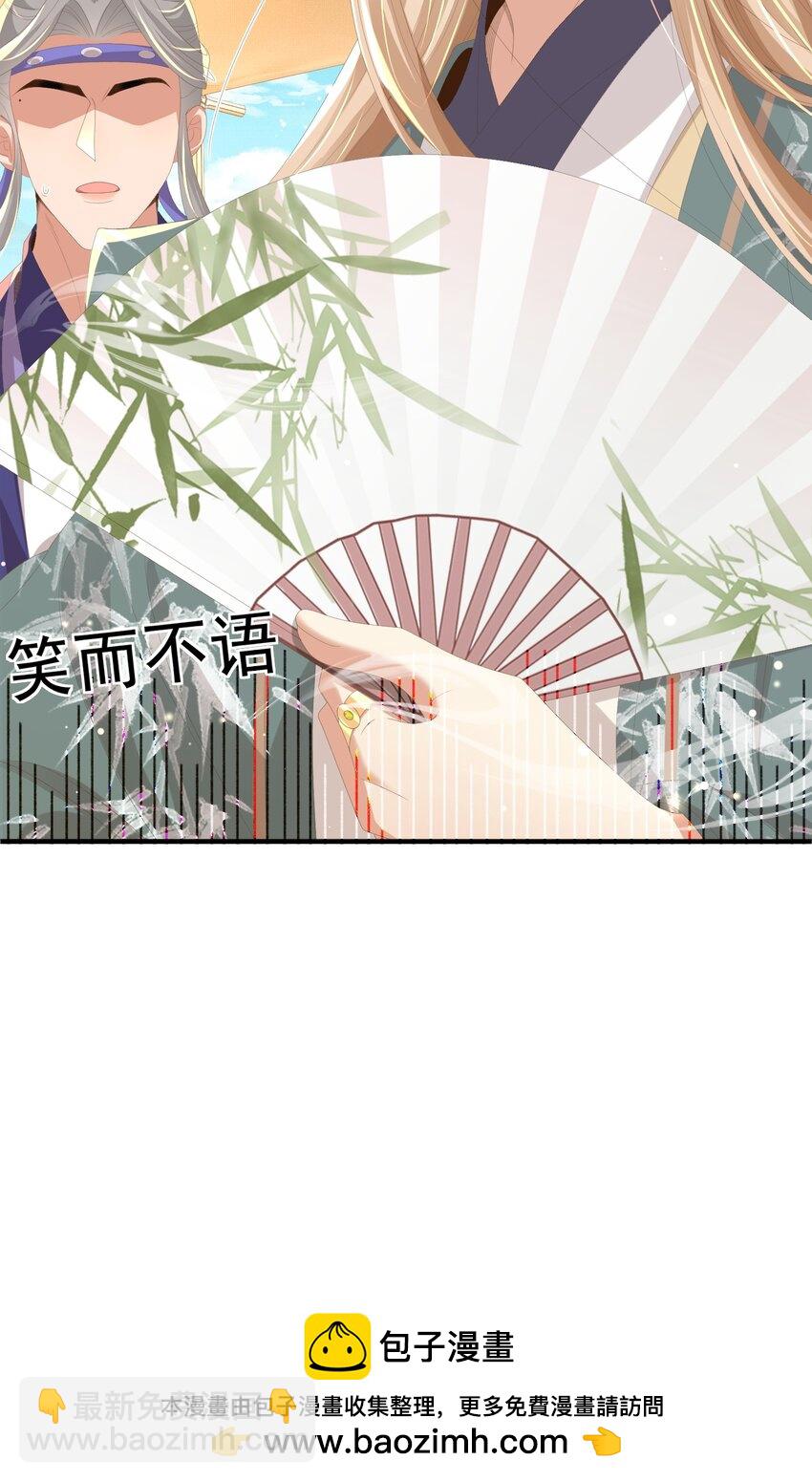 第129话 本王知道了！(1/2)-第133话