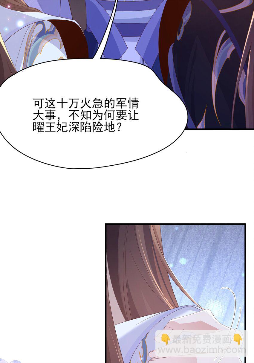 第129话 本王知道了！(1/2)-第133话