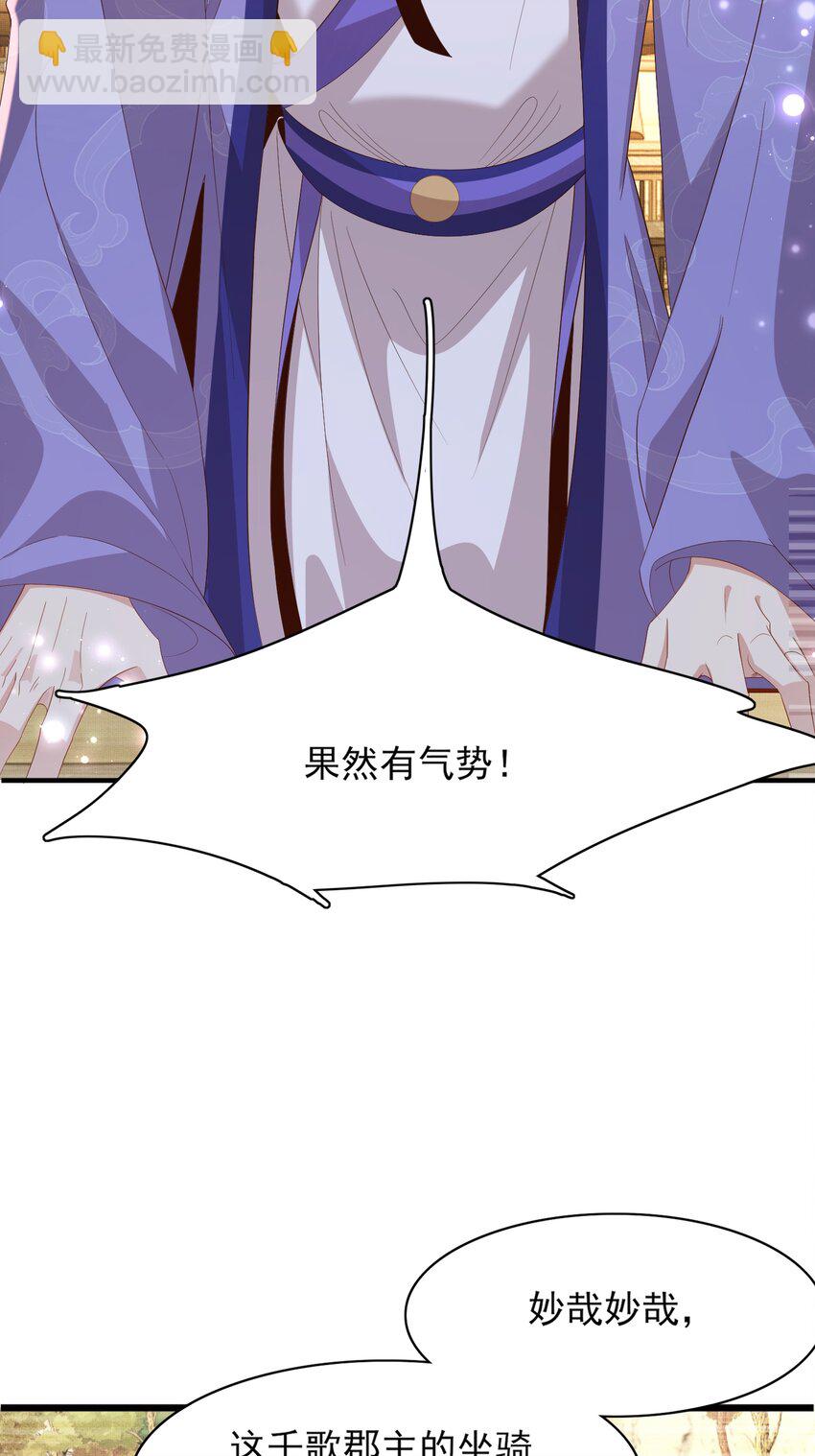 第131话 突发饿疾！？(1/2)-第135话