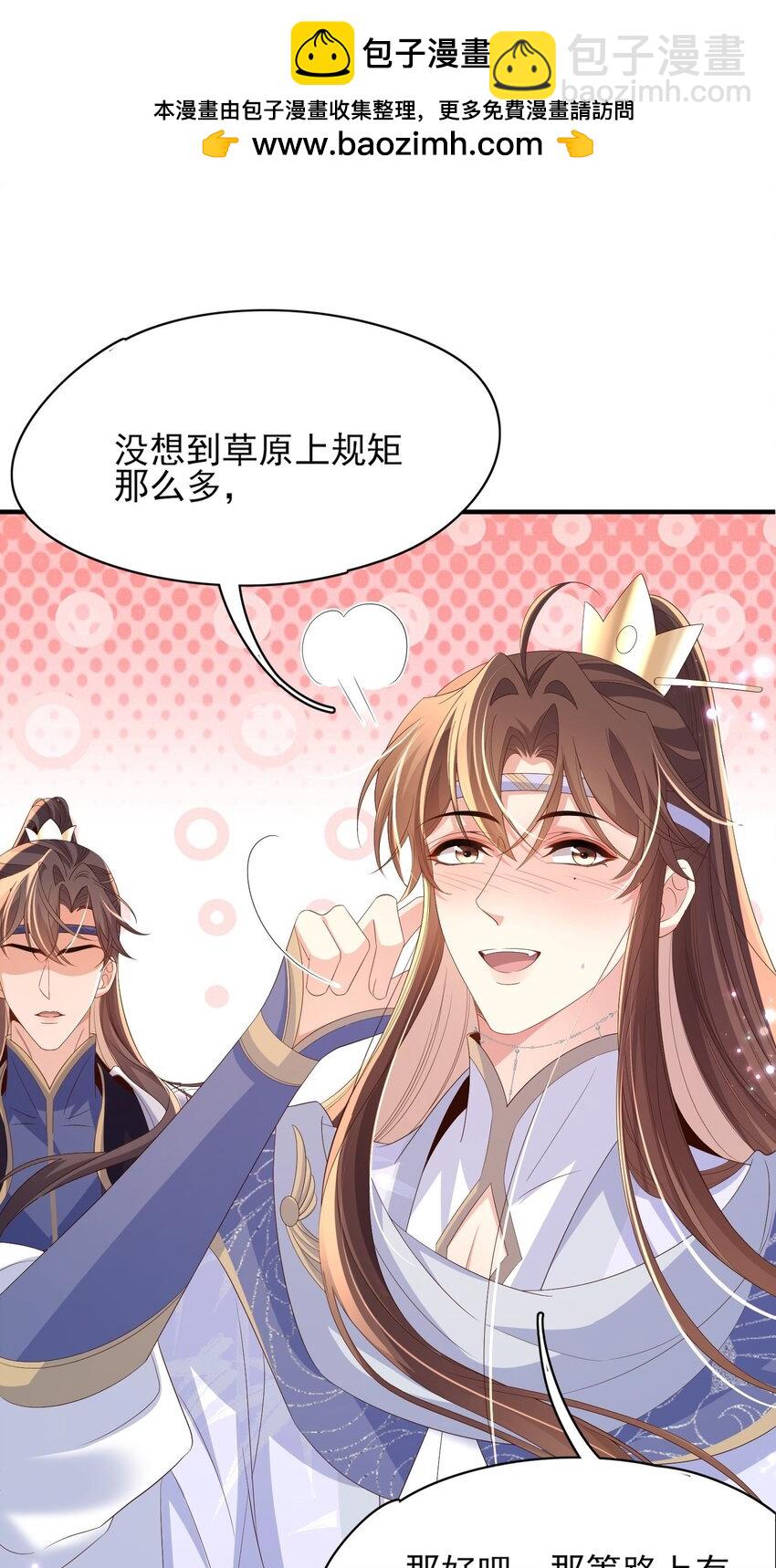 第131话 突发饿疾！？(1/2)-第135话