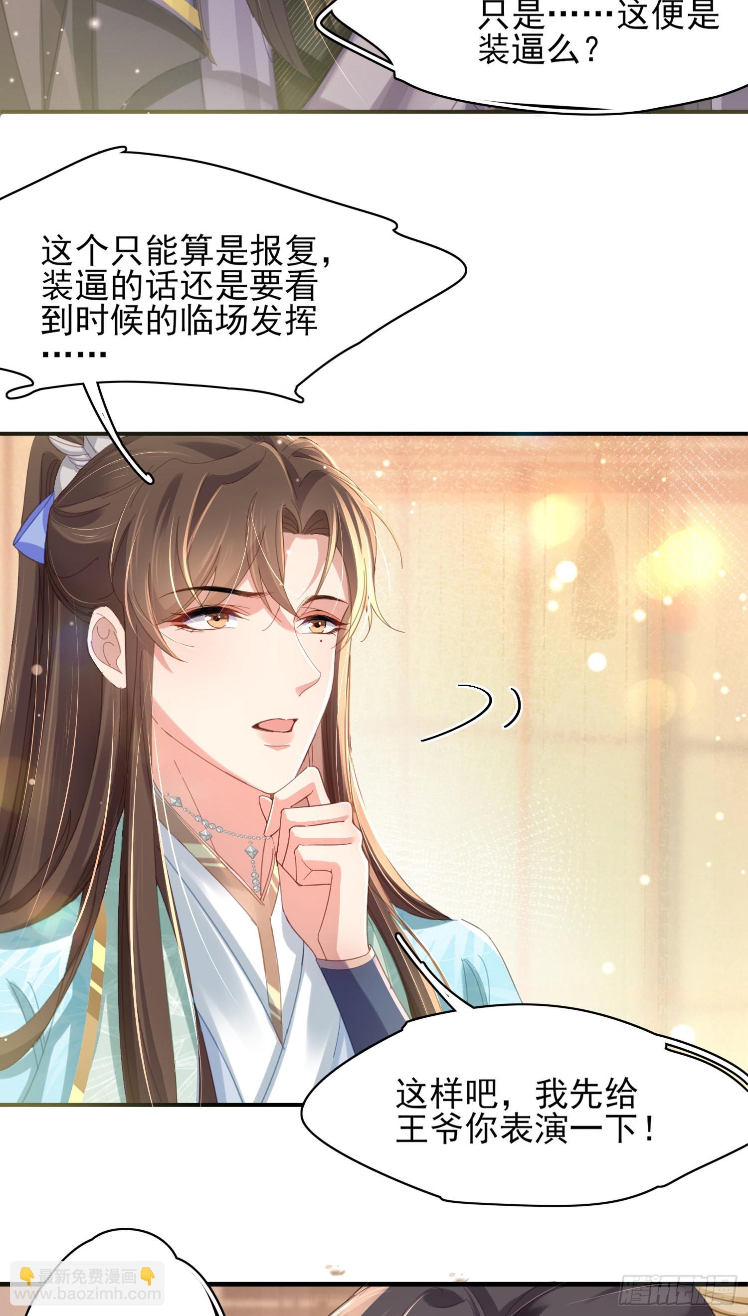 第12话 与他独处-第13话