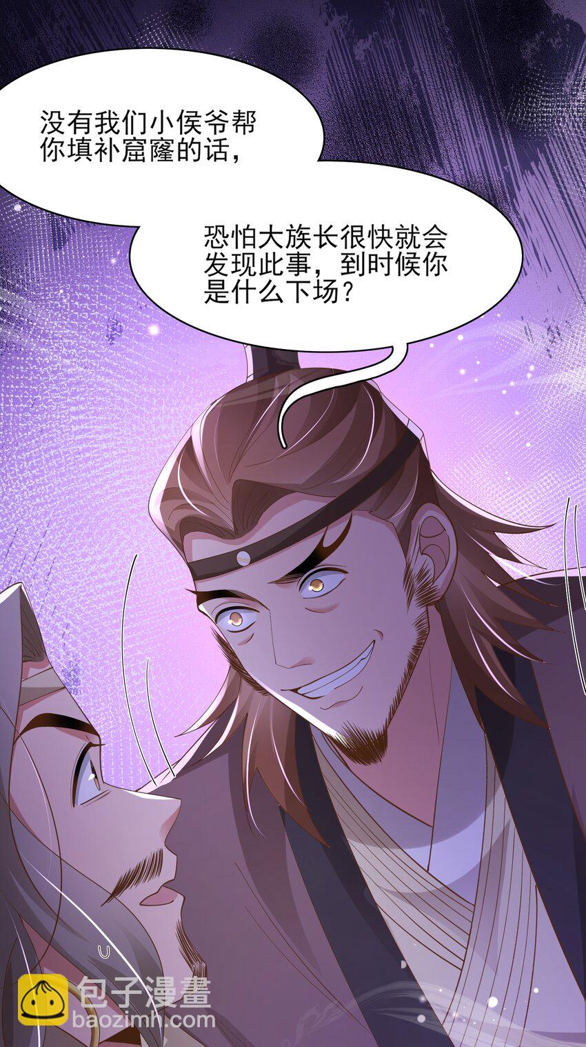 第135话 王爷行军布阵好帅耶(1/2)-第139话
