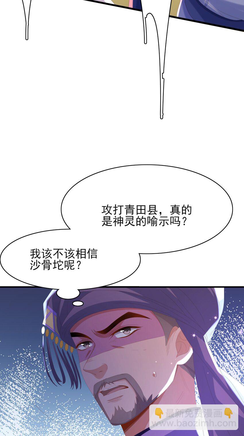 第135话 王爷行军布阵好帅耶(1/2)-第139话