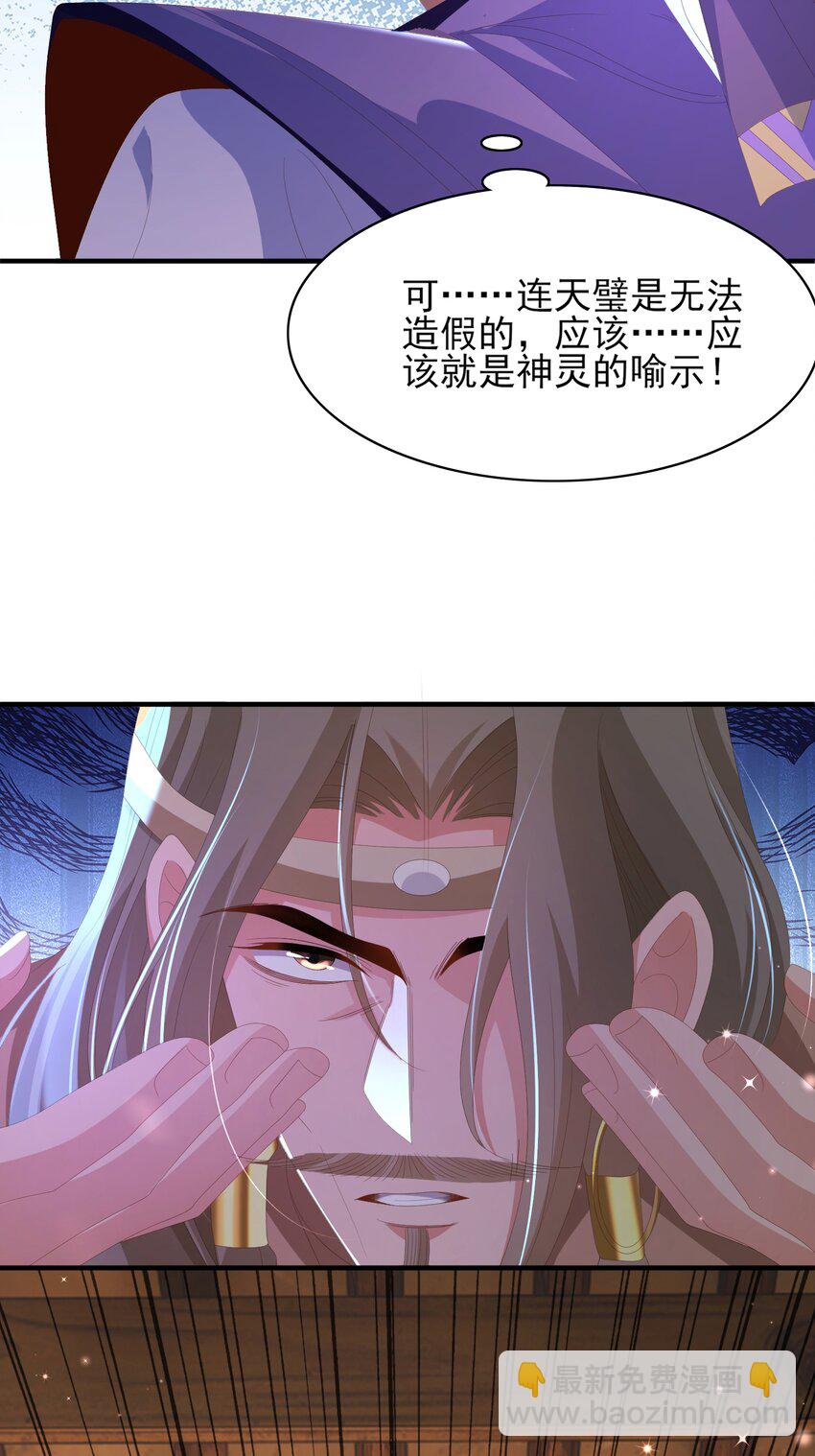 第135话 王爷行军布阵好帅耶(1/2)-第139话