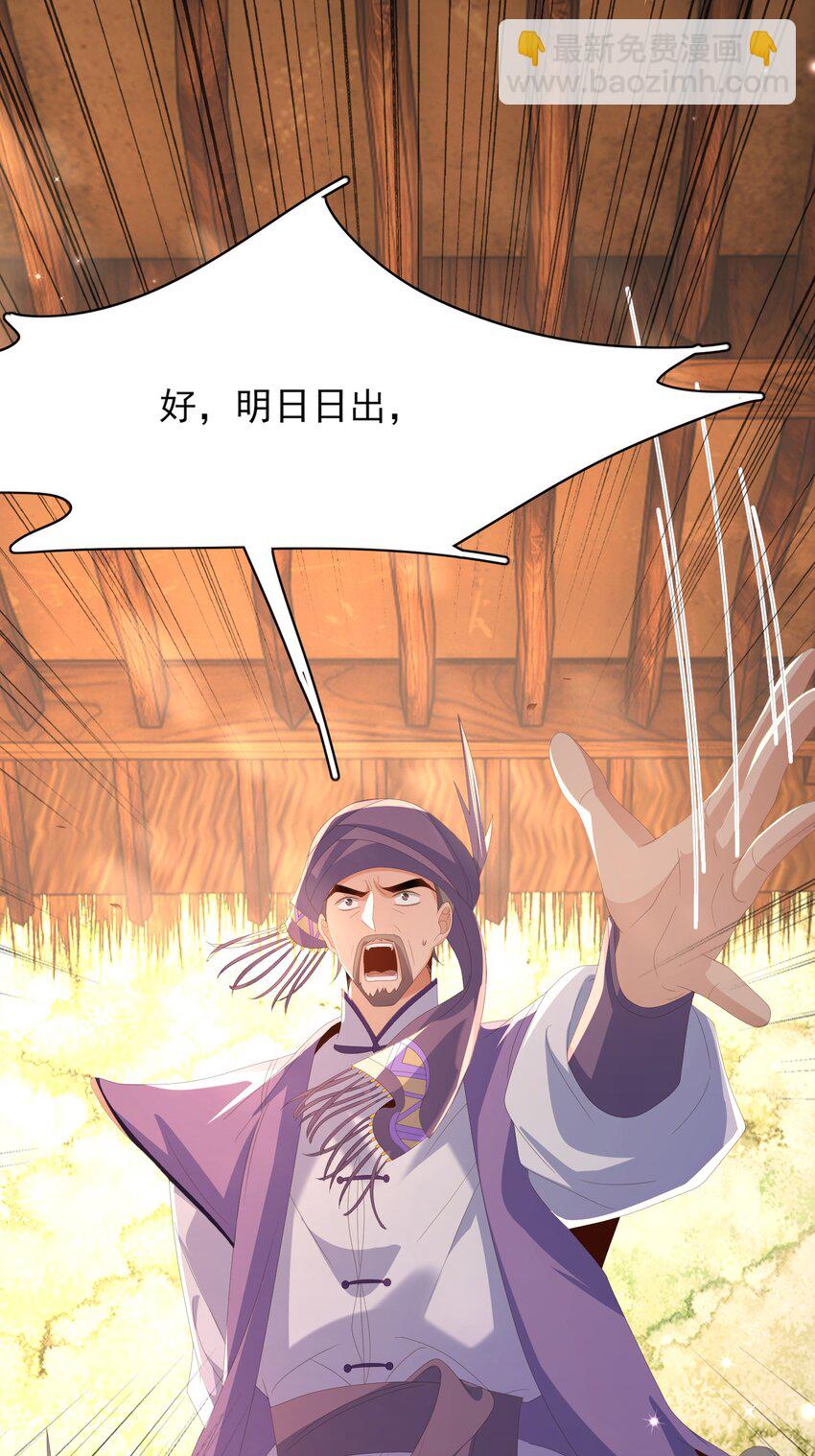 第135话 王爷行军布阵好帅耶(1/2)-第139话