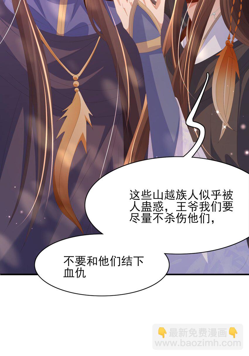 第135话 王爷行军布阵好帅耶(1/2)-第139话