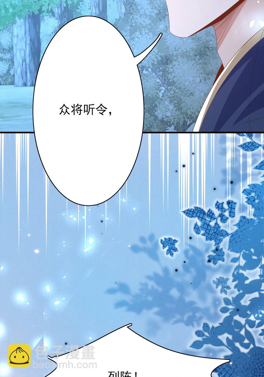 第135话 王爷行军布阵好帅耶(1/2)-第139话