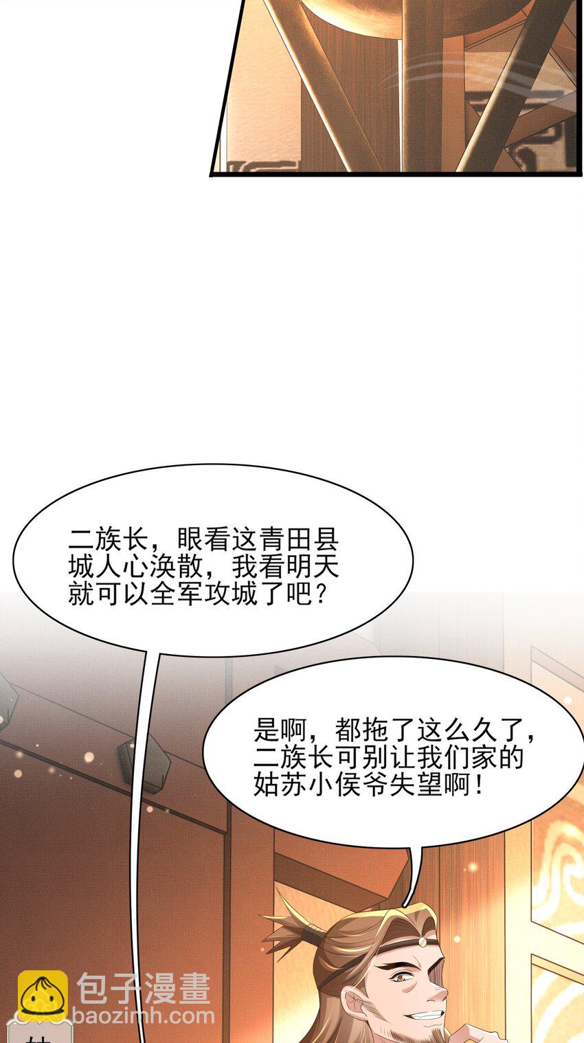 第135话 王爷行军布阵好帅耶(1/2)-第139话