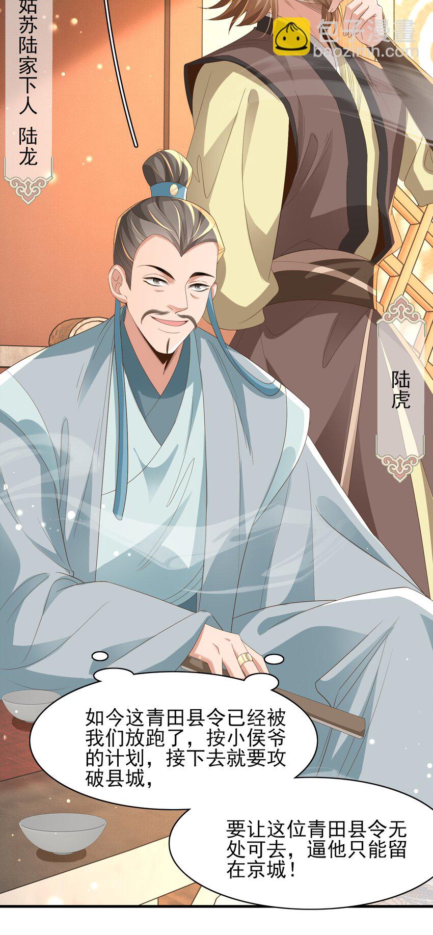 第135话 王爷行军布阵好帅耶(1/2)-第139话
