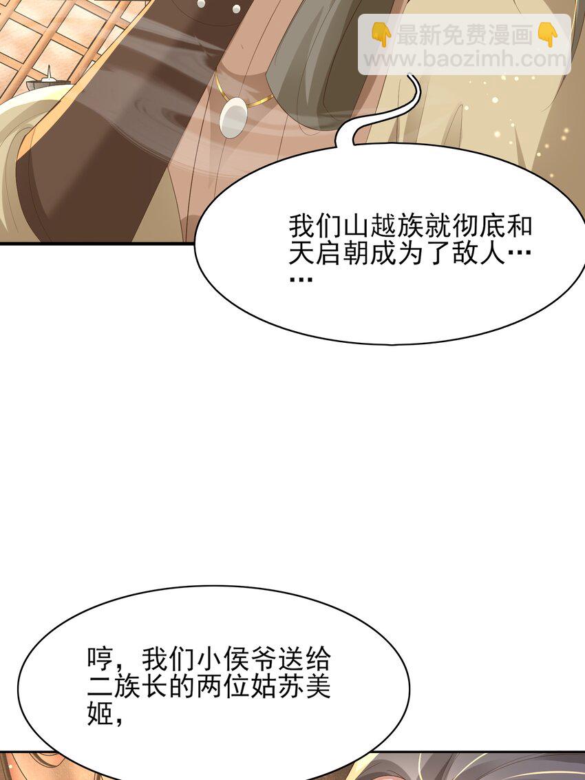 第135话 王爷行军布阵好帅耶(1/2)-第139话
