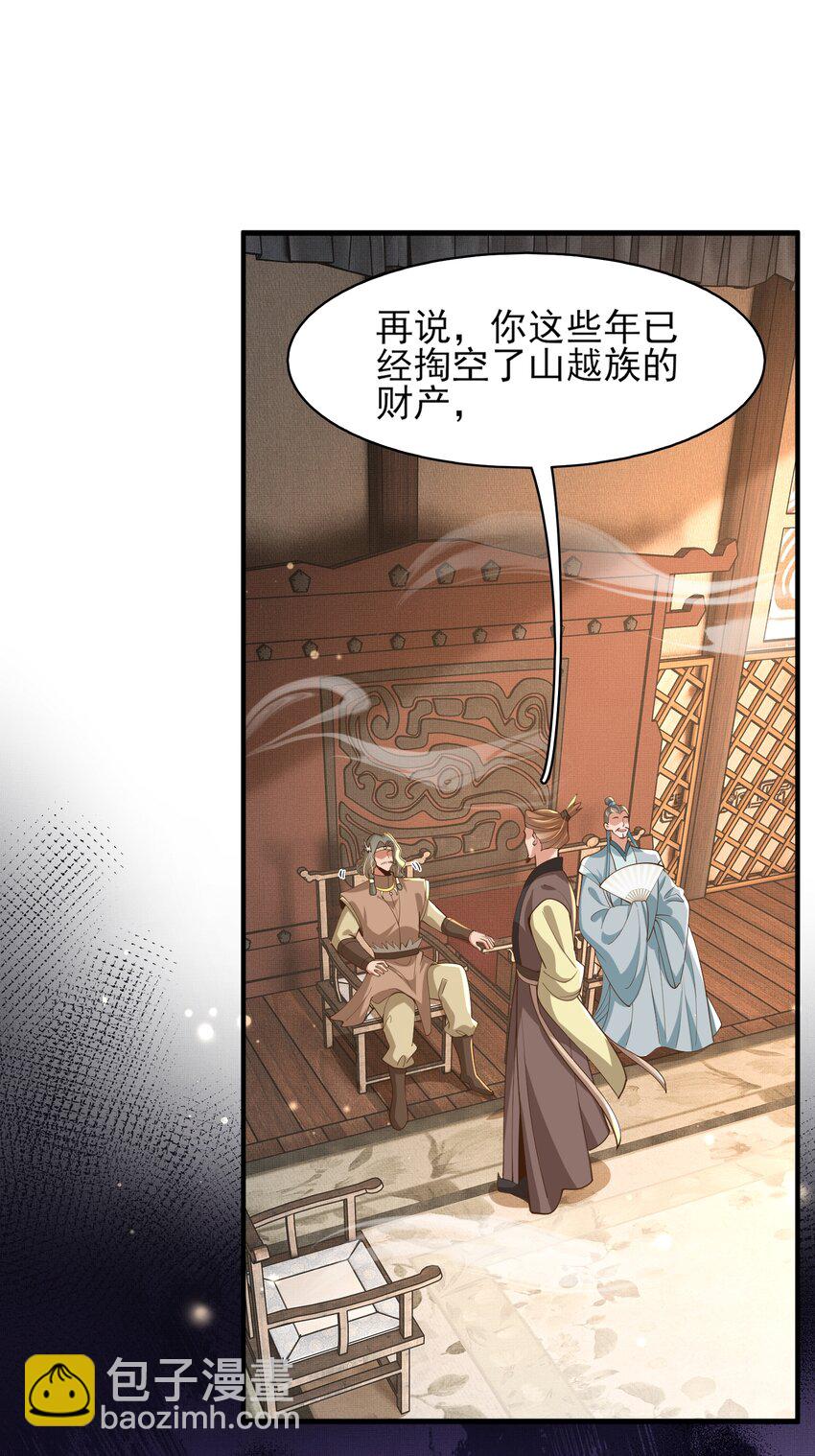 第135话 王爷行军布阵好帅耶(1/2)-第139话