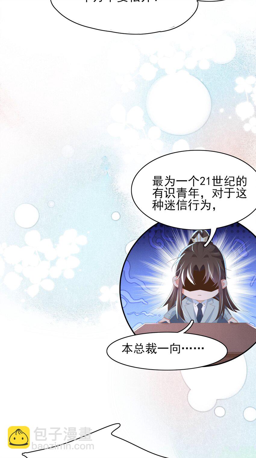 第137话 虚张声势妙啊-第141话