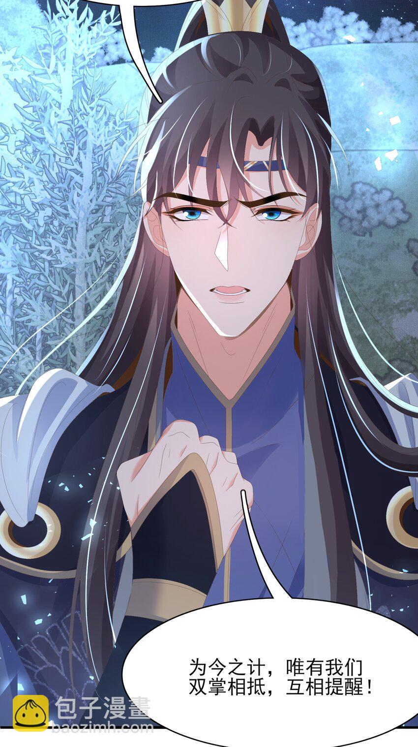 第137话 虚张声势妙啊-第141话