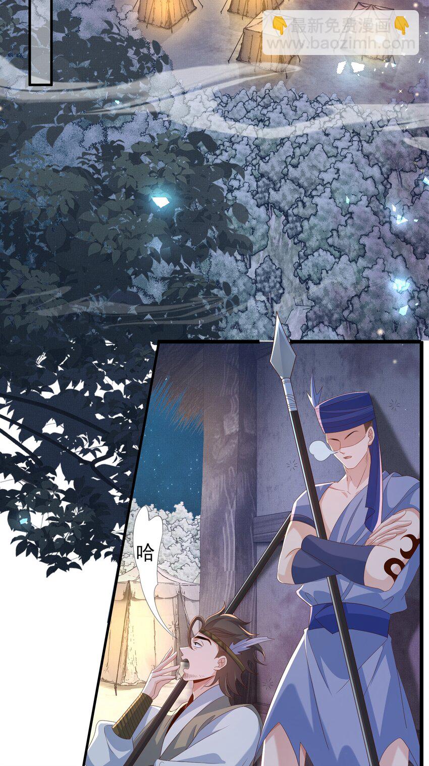 第137话 虚张声势妙啊-第141话