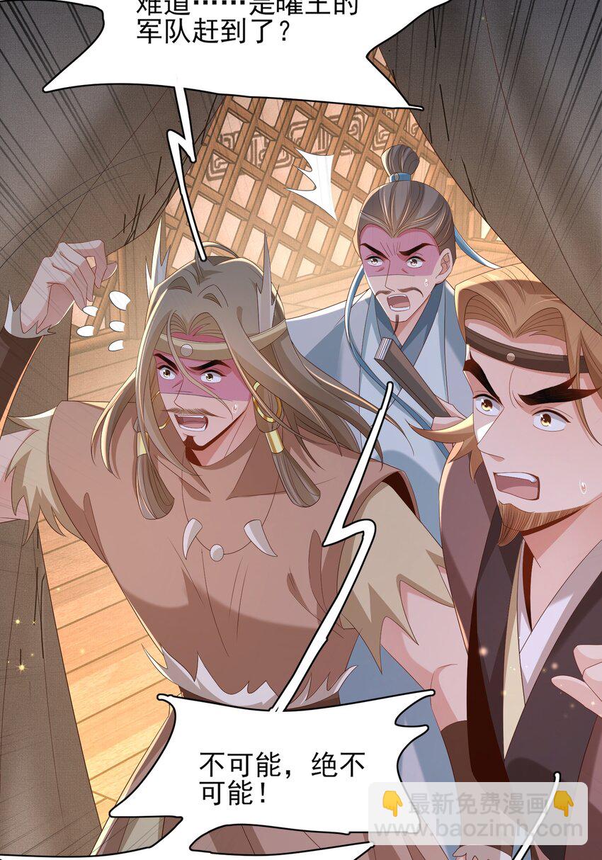 第137话 虚张声势妙啊-第141话