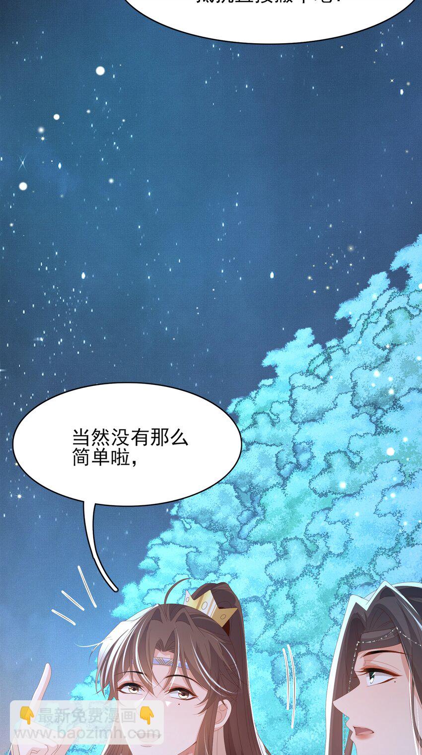 第137话 虚张声势妙啊-第141话