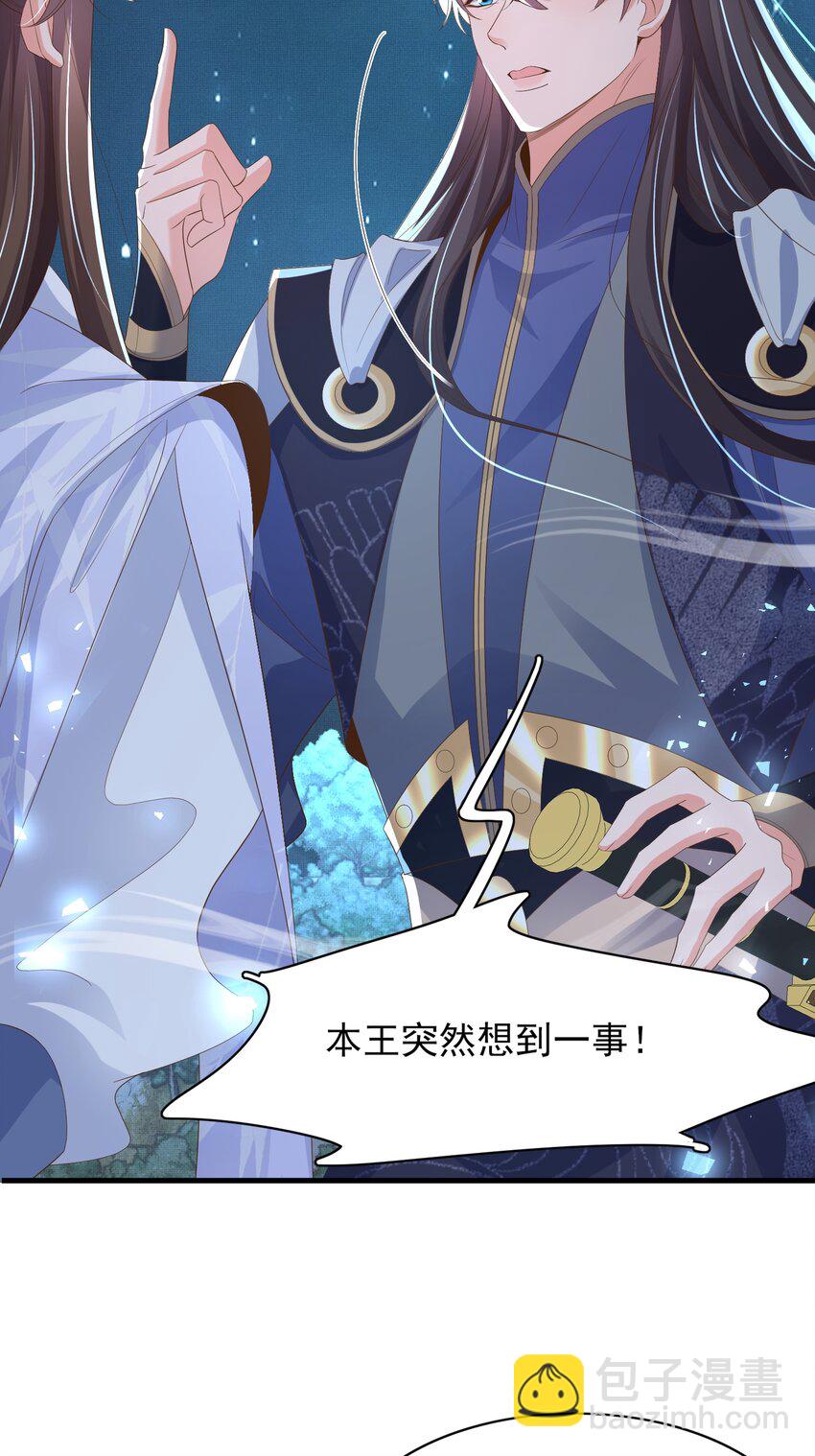第137话 虚张声势妙啊-第141话