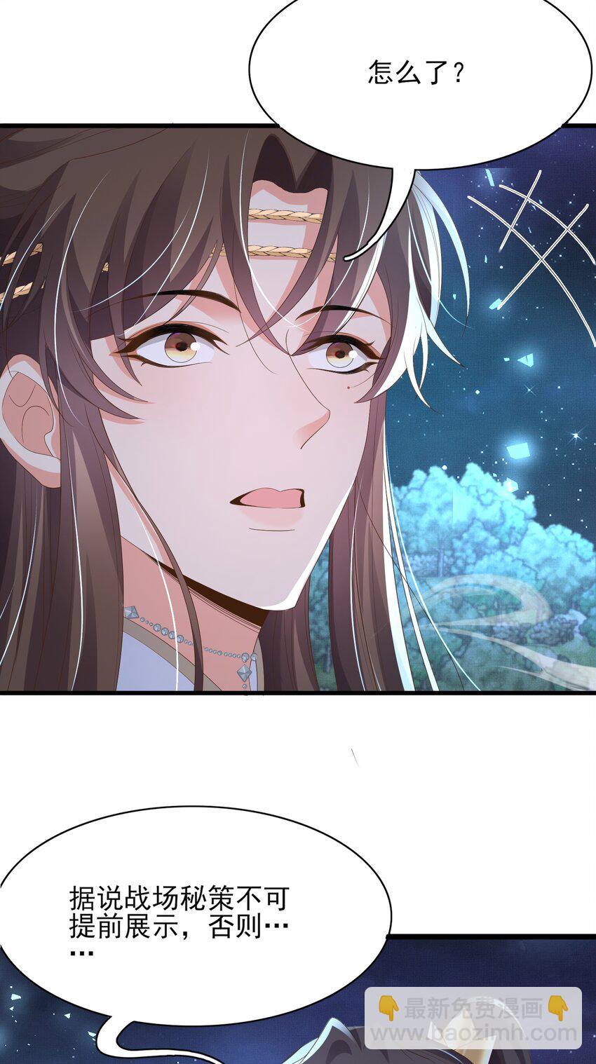 第137话 虚张声势妙啊-第141话