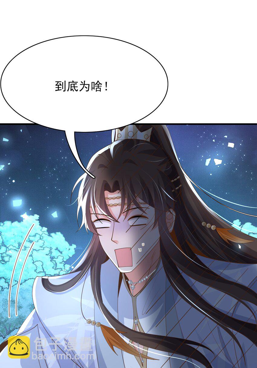 第139话 吃醋到变形(1/2)-第143话