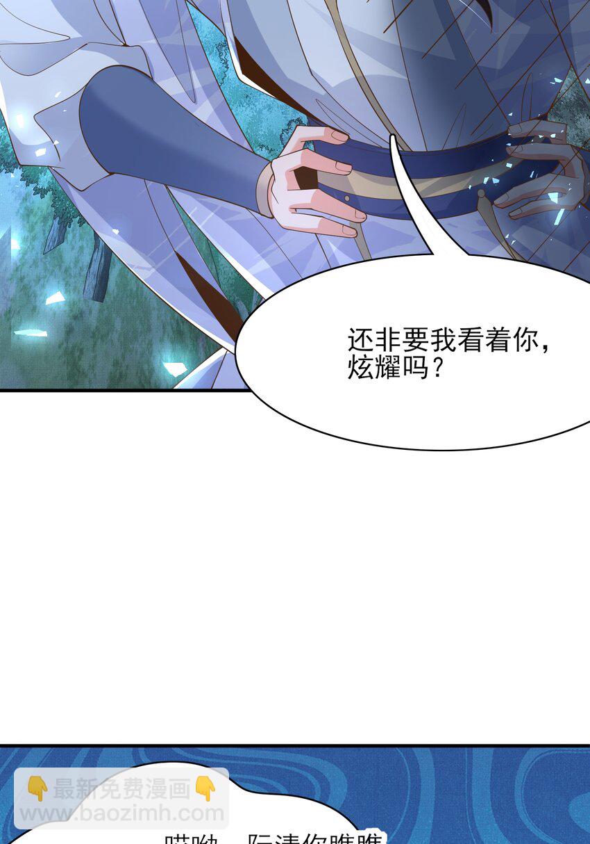 第139话 吃醋到变形(1/2)-第143话