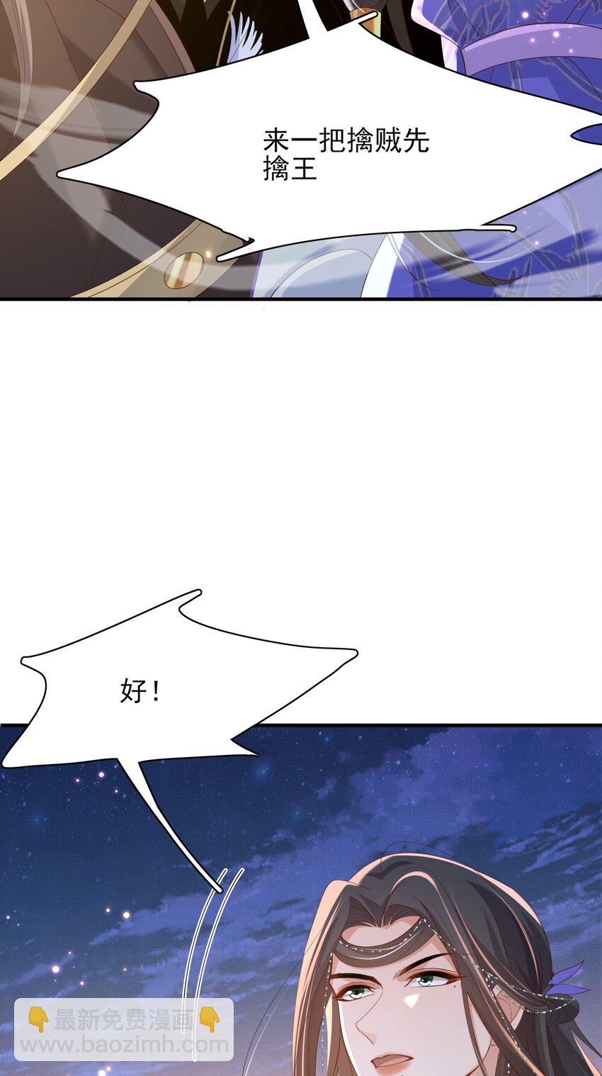 第141话 登门擒贼(1/2)-第145话