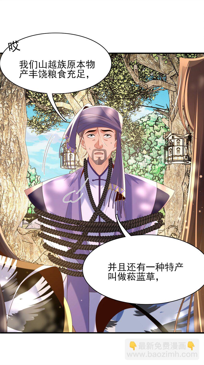 第143话 收回神谕我看行(1/2)-第147话