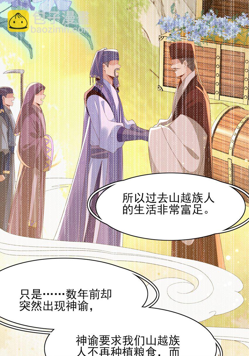 第143话 收回神谕我看行(1/2)-第147话