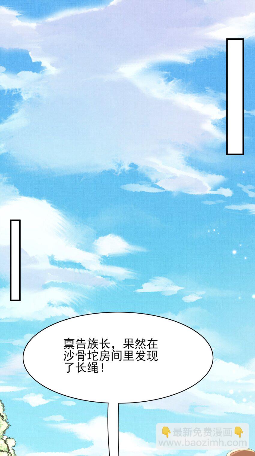 第145话 镜里观&ldquo;纱&rdquo;(1/2)-第149话