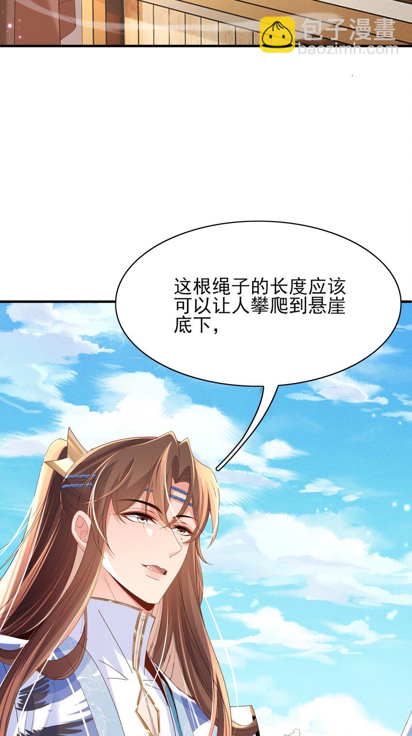 第145话 镜里观&ldquo;纱&rdquo;(1/2)-第149话