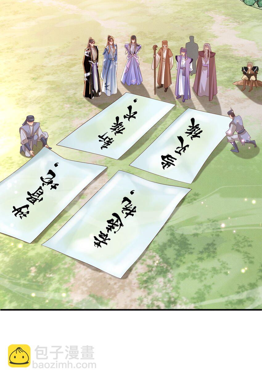 第145话 镜里观&ldquo;纱&rdquo;(1/2)-第149话