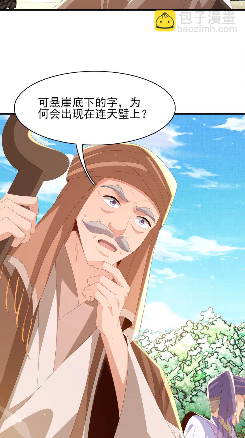 第145话 镜里观&ldquo;纱&rdquo;(1/2)-第149话