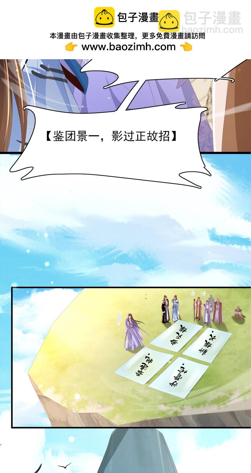 第145话 镜里观&ldquo;纱&rdquo;(1/2)-第149话