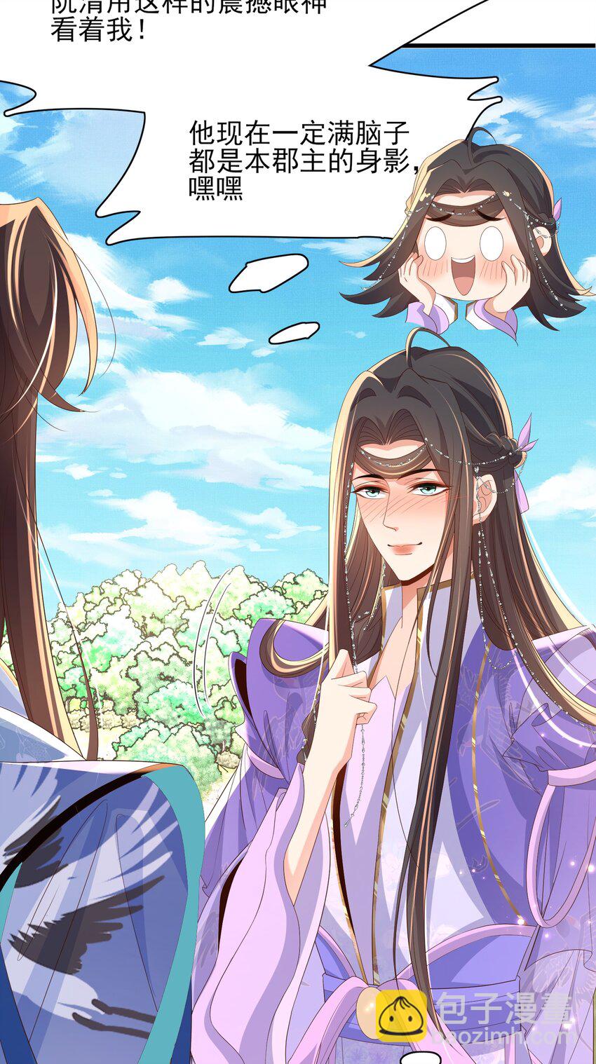 第145话 镜里观&ldquo;纱&rdquo;(1/2)-第149话