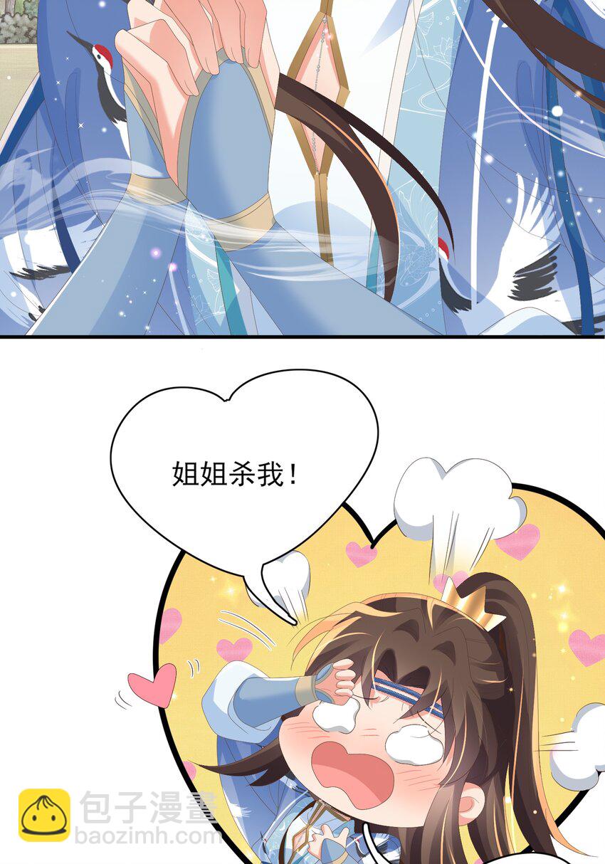 第147话 突然凑过来！-第151话