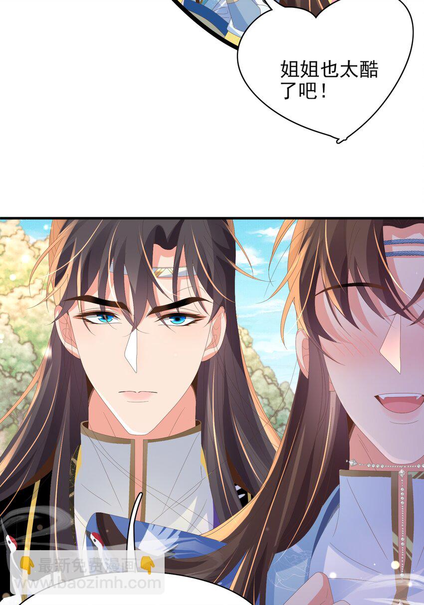 第147话 突然凑过来！-第151话