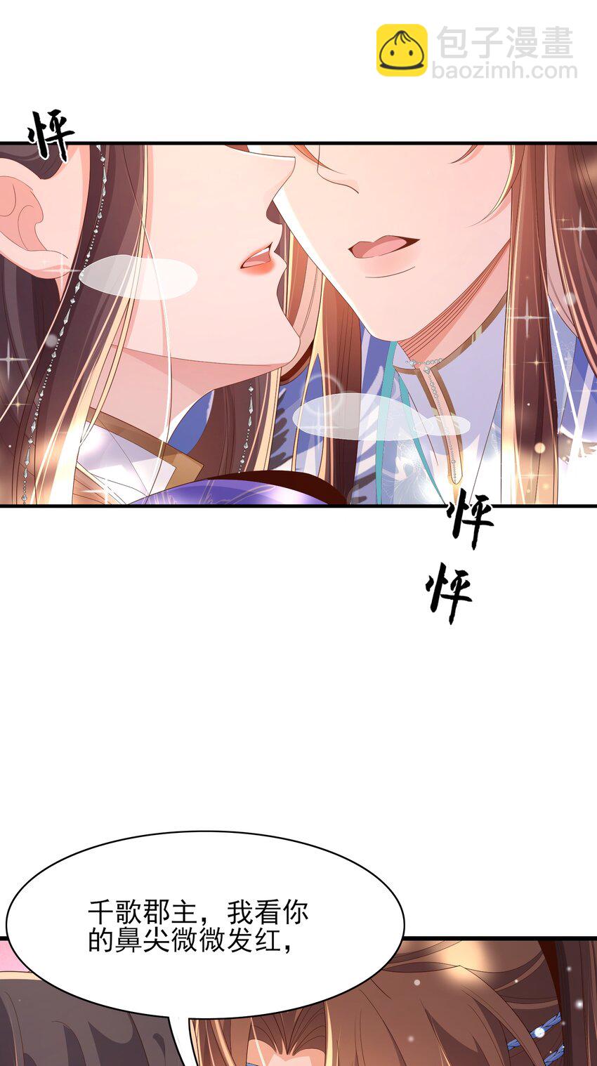第147话 突然凑过来！-第151话