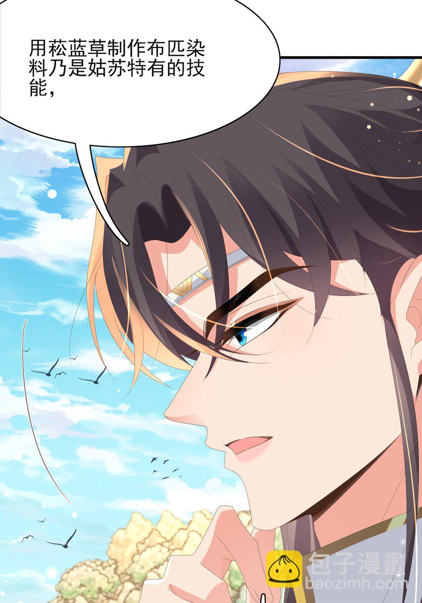第147话 突然凑过来！-第151话