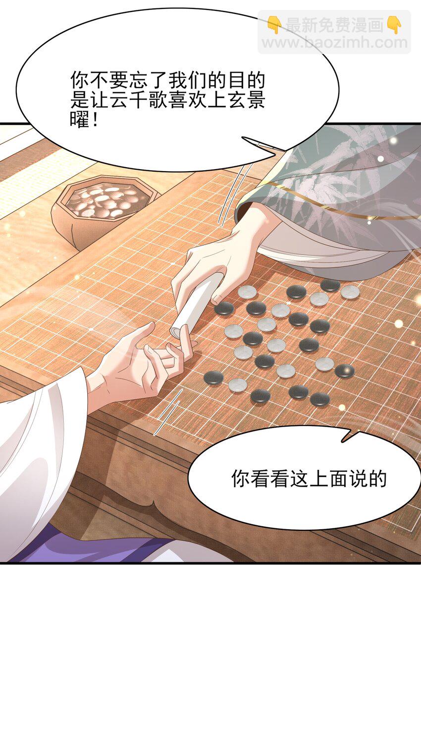 第149话 请人来加速拆散(1/2)-第153话