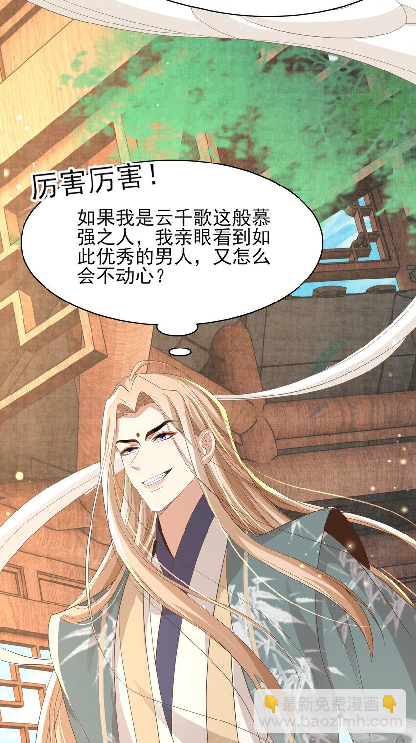 第149话 请人来加速拆散(1/2)-第153话
