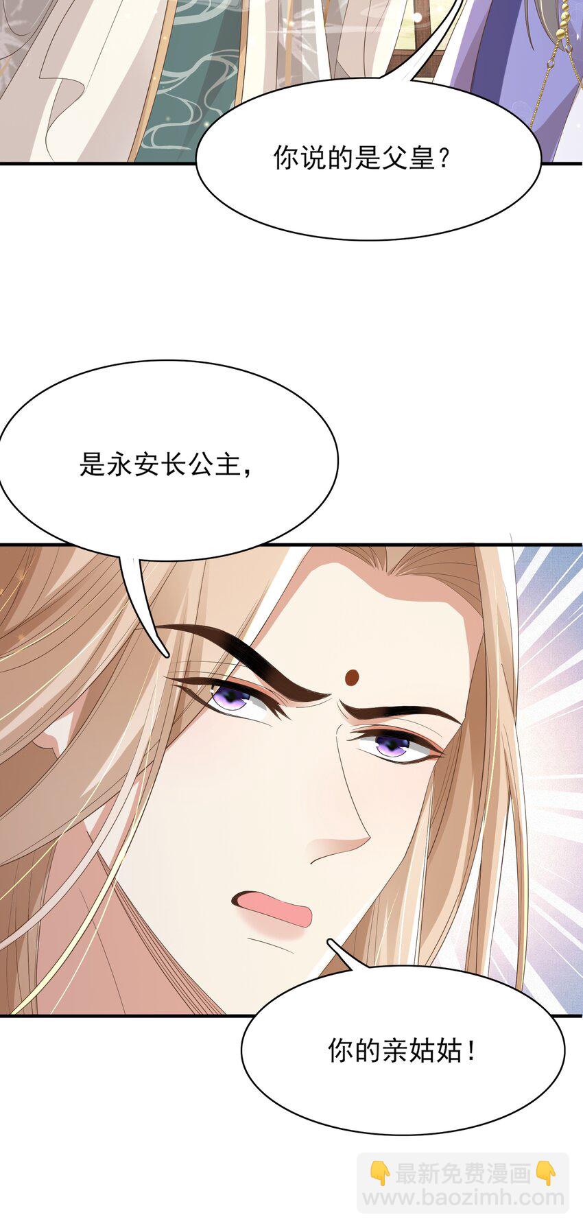 第149话 请人来加速拆散(1/2)-第153话
